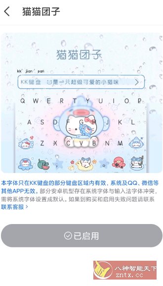 KK键盘v3.6.9.11360高级版客创社区-专注互联网轻资产资源整合与分享客创社区-专注互联网轻资产资源整合与分享