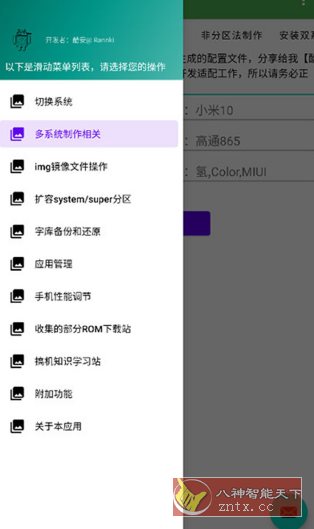 多系统工具箱客创社区-专注互联网轻资产资源整合与分享客创社区-专注互联网轻资产资源整合与分享