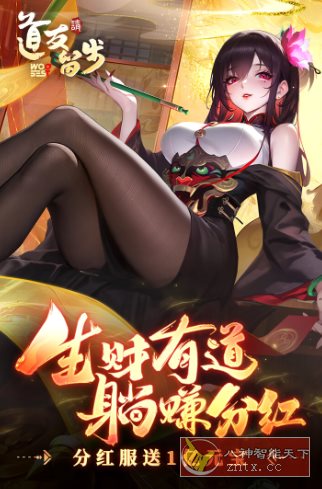 东方神话国风卡牌手游:道友请留步7.12.102301清爽版客创社区-专注互联网轻资产资源整合与分享客创社区-专注互联网轻资产资源整合与分享